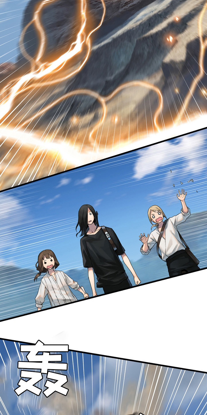 苍兽大人漫画,第116章：魔法召唤书1图