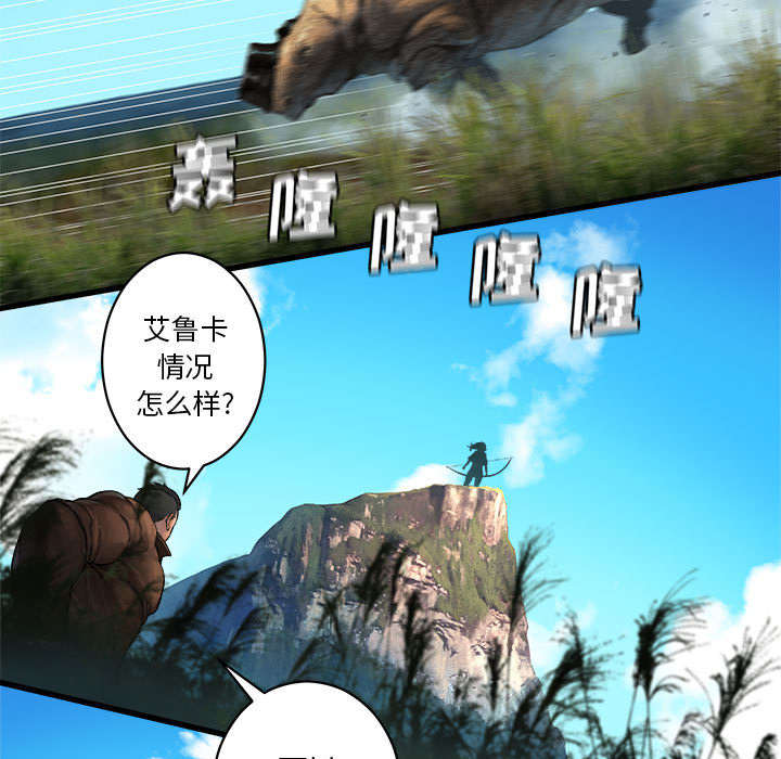 苍狼1集到46集免费看漫画,第53章：高手1图