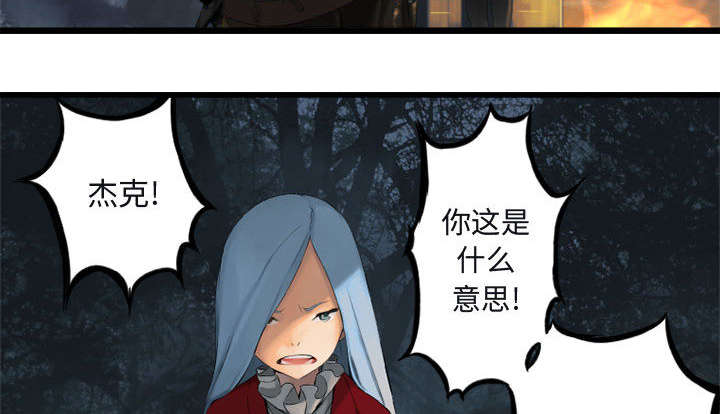 苍兽大人漫画,第7章：山主的传说5图