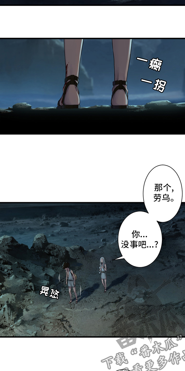 苍兽大陆剧情漫画,第127章：风沙1图