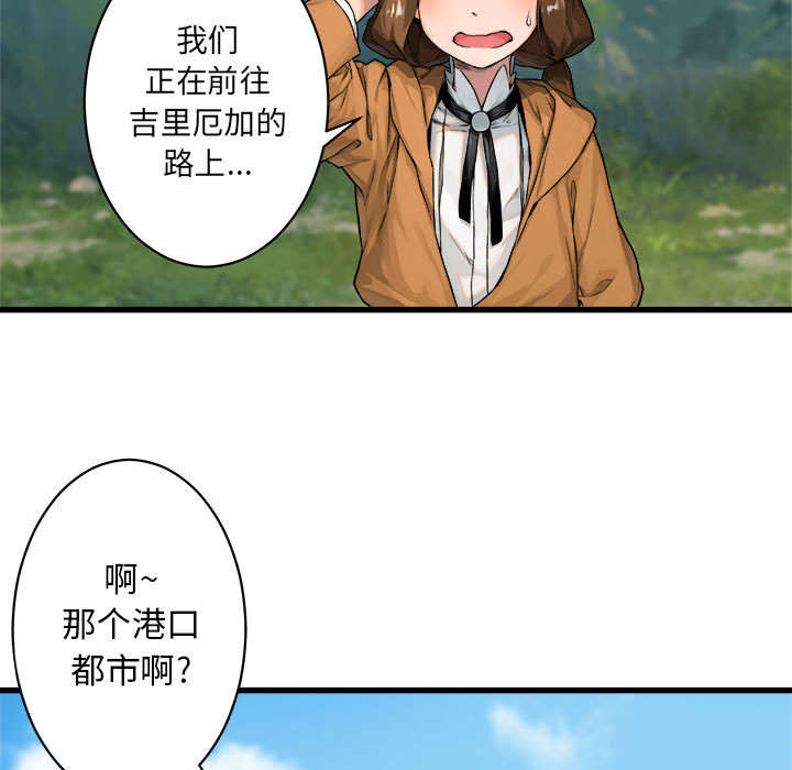 苍狼1集到46集免费看漫画,第53章：高手5图