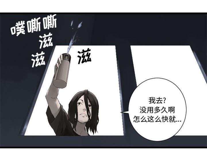 苍兽大人漫画,第13章：现实与想象2图