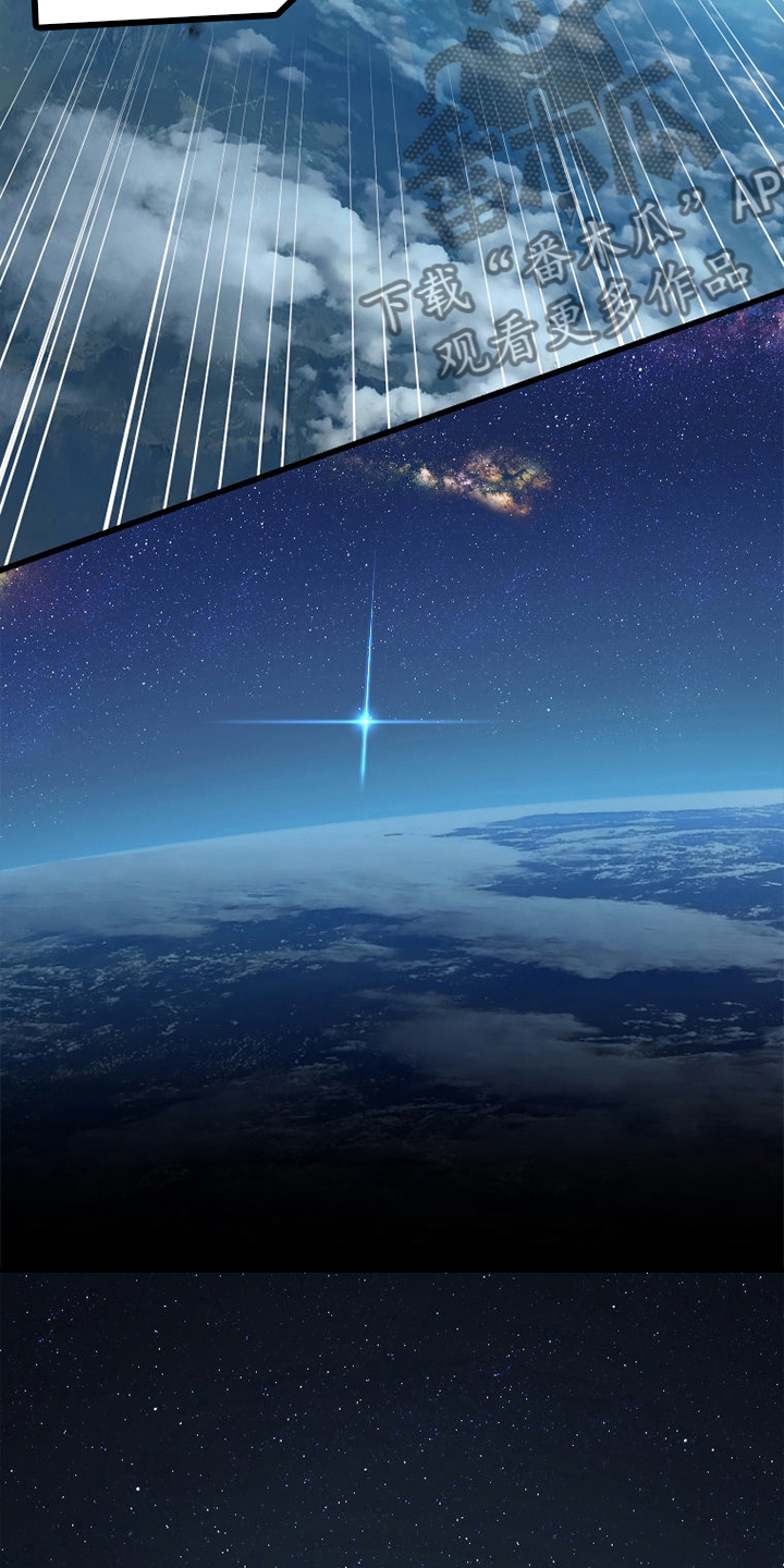 苍兽大人漫画,第179章：伟大2图