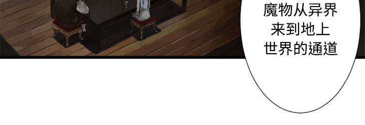 灰羽苍兽平民打法漫画,第22章：到来的魔法师2图