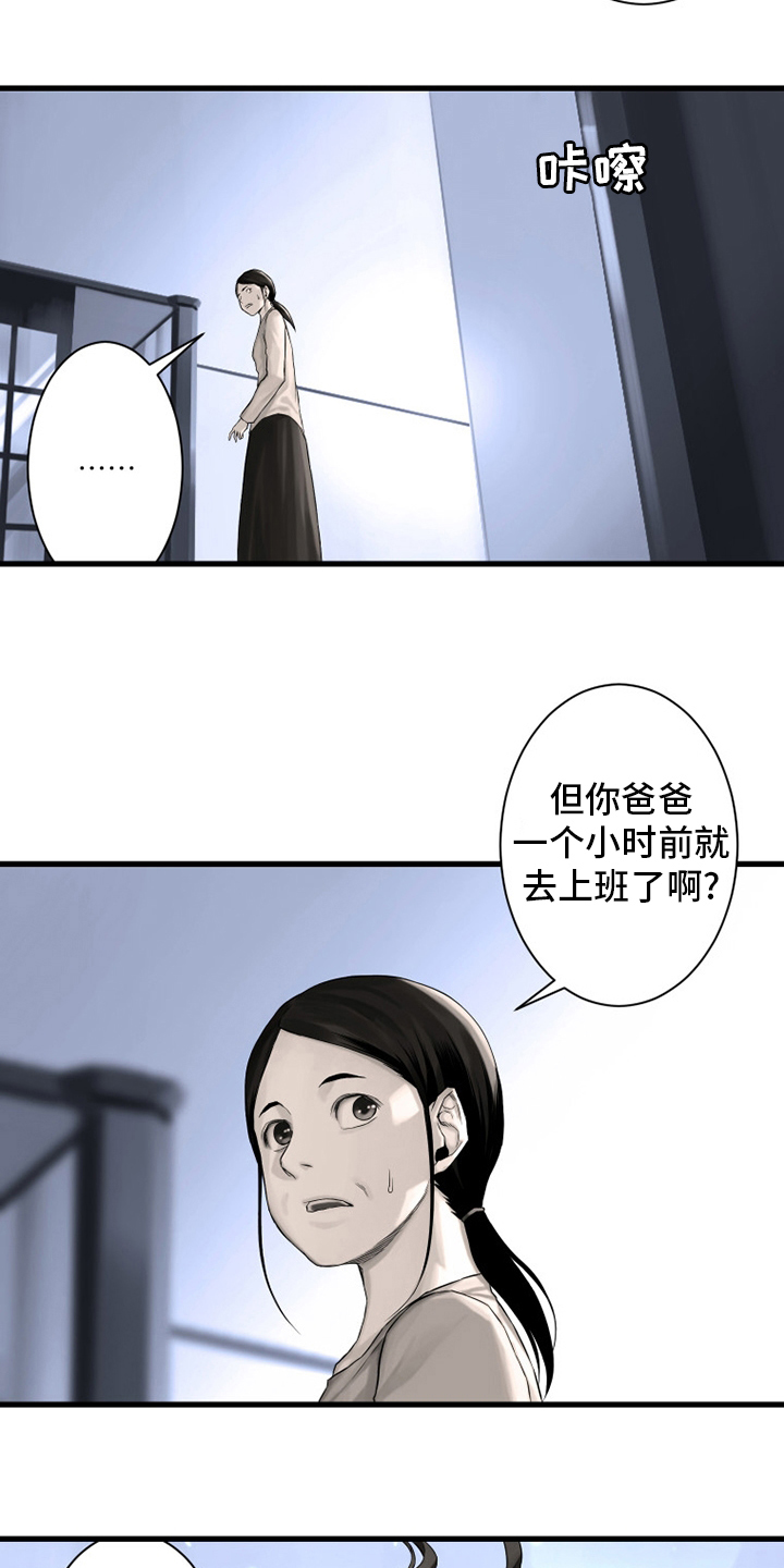苏沐瑶到苍兽大陆漫画,第103章：很重要2图