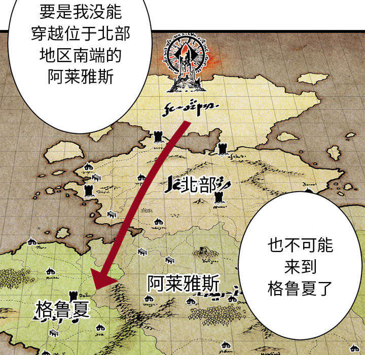 苍狼电视连续剧漫画,第23章：魔物的来由1图