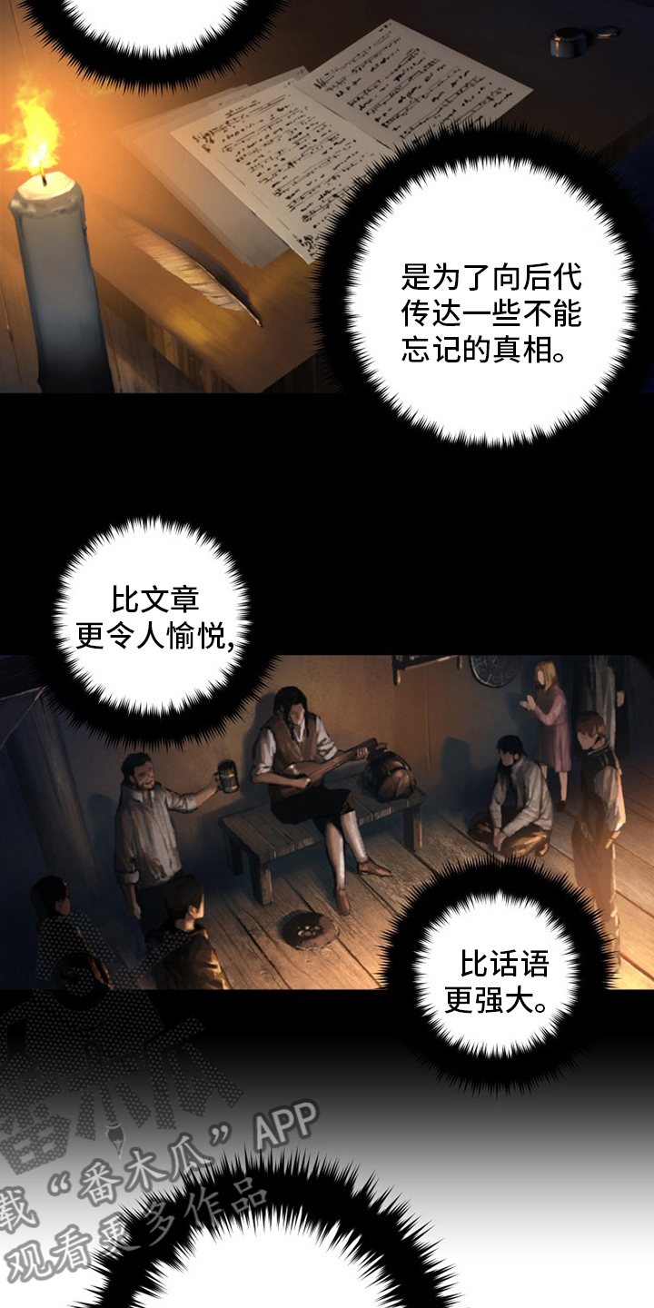 苍兽大人漫画,第91章：活不过来2图