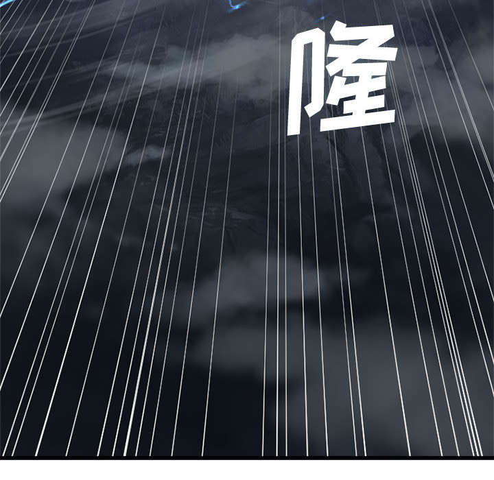 苍兽大人漫画,第11章：中二技能5图