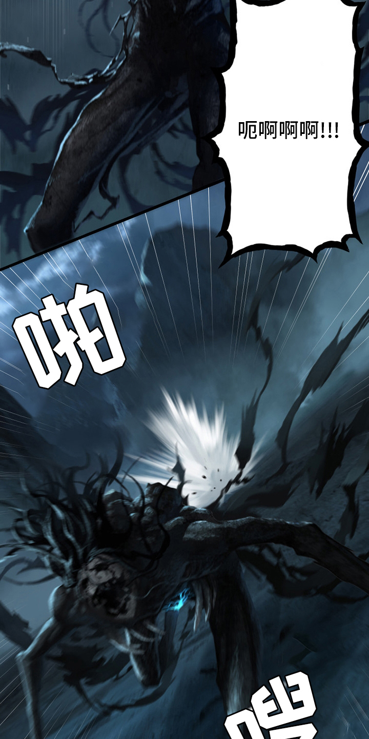 苍天饶过谁上一句怎么说漫画,第96章：老朋友2图