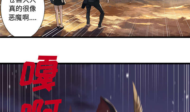 苍狼1集到46集免费看漫画,第26章：临阵思考3图