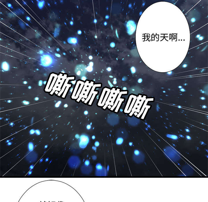 苍兽大人漫画,第33章：见识魔法4图