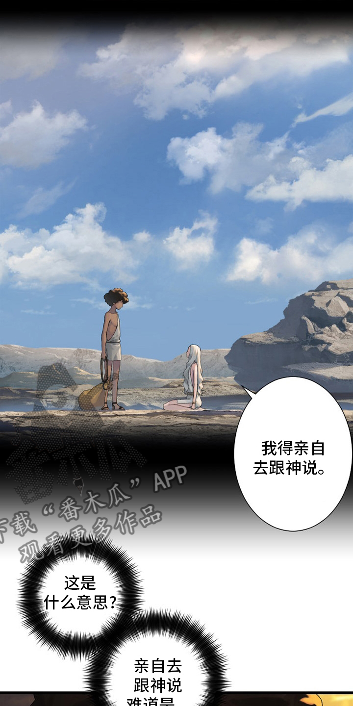 苍兽大人漫画,第125章：根据地2图