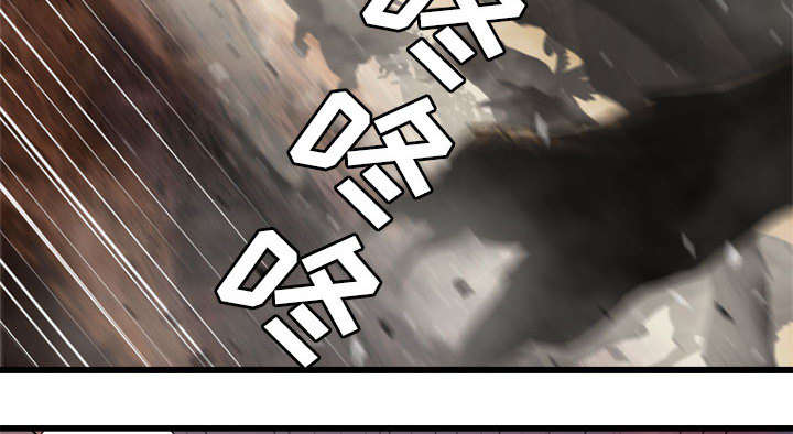 苍兽大陆剧情漫画,第26章：临阵思考2图