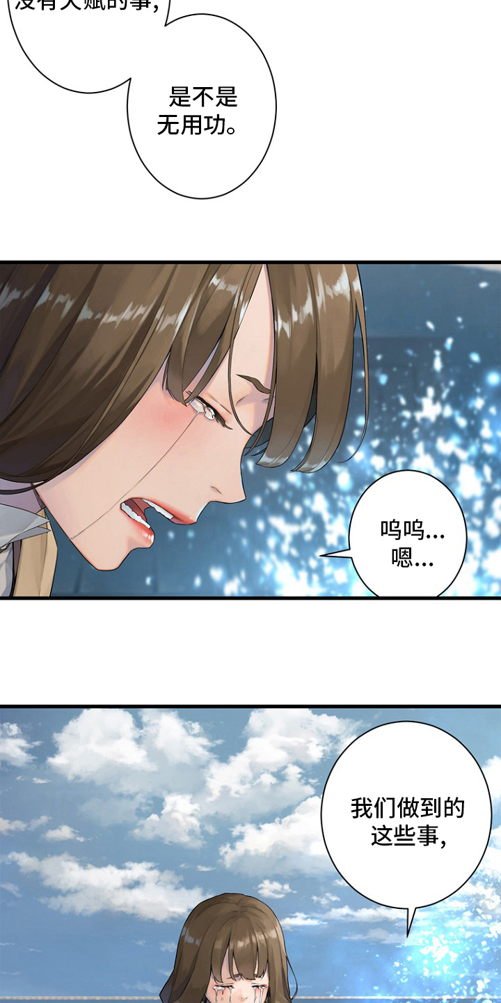 苍兽大人漫画,第184章：过去了3图