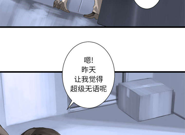 苍兽大人漫画,第20章：更加自闭5图