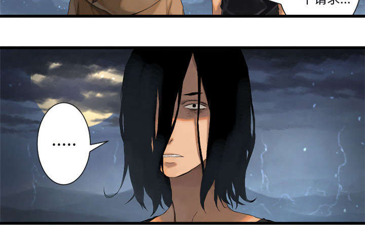 苍兽怎么打漫画,第12章：不堪一击5图