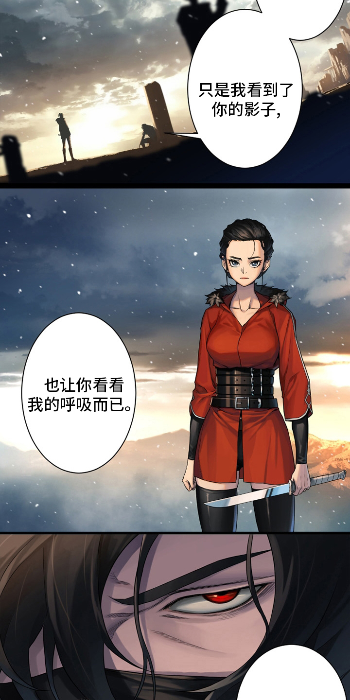 苍兽大人漫画,第115章：走着瞧吧2图