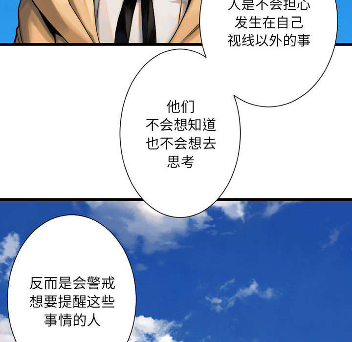 苍兽怎么打漫画,第46章：面圣1图