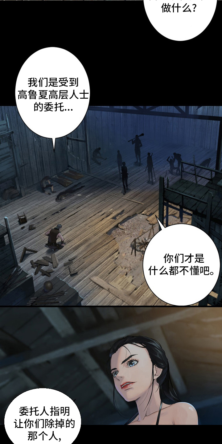 苍兽怎么打漫画,第167章：出发吧1图