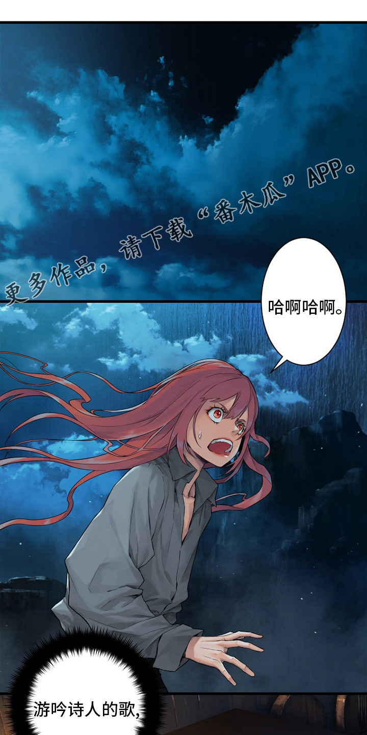 苍兽大人漫画,第91章：活不过来1图