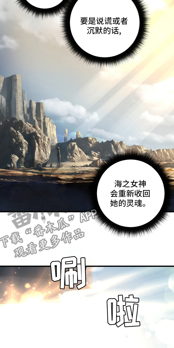 苍兽怎么打漫画,第100章：条件1图