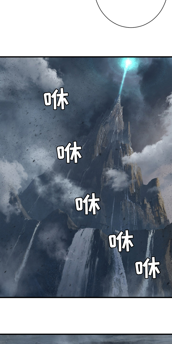 苍兽大陆剧情漫画,第160章：生命的水流1图