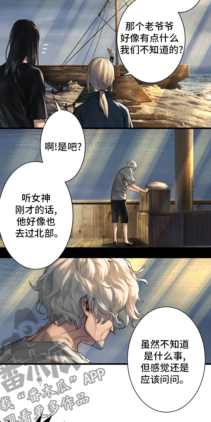 苍兽大人漫画,第102章：一定要保佑他3图