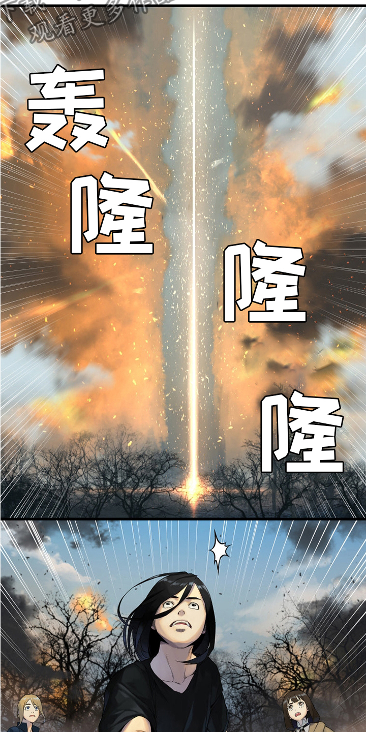 苍狼电视连续剧漫画,第165章：悲伤2图