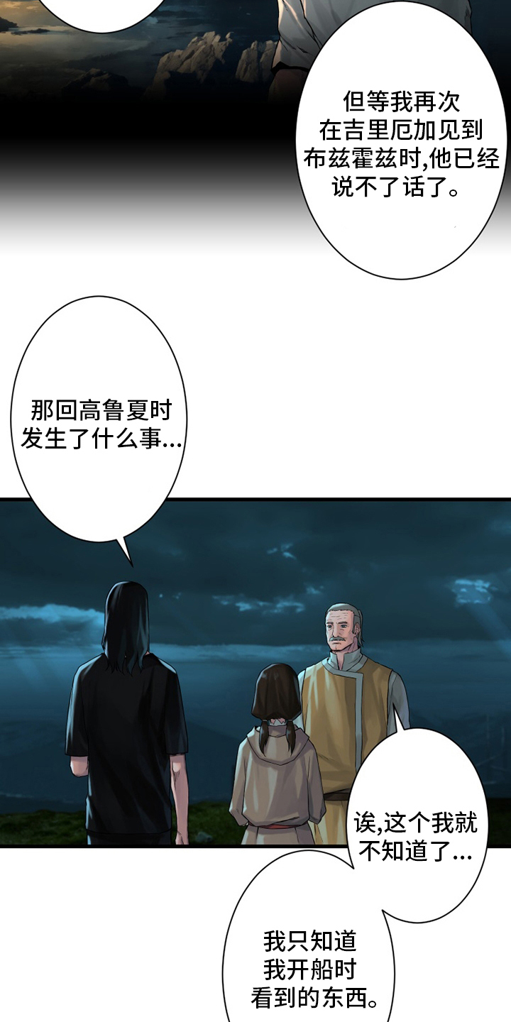 苍溪县漫画,第105章：沉睡大海1图