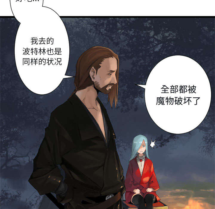 苍兽大人漫画,第7章：山主的传说4图