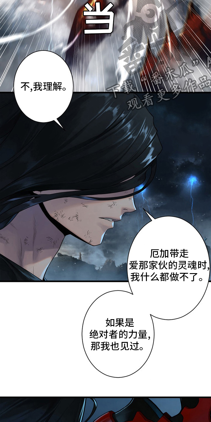 苍溪县漫画,第154章：足够了1图