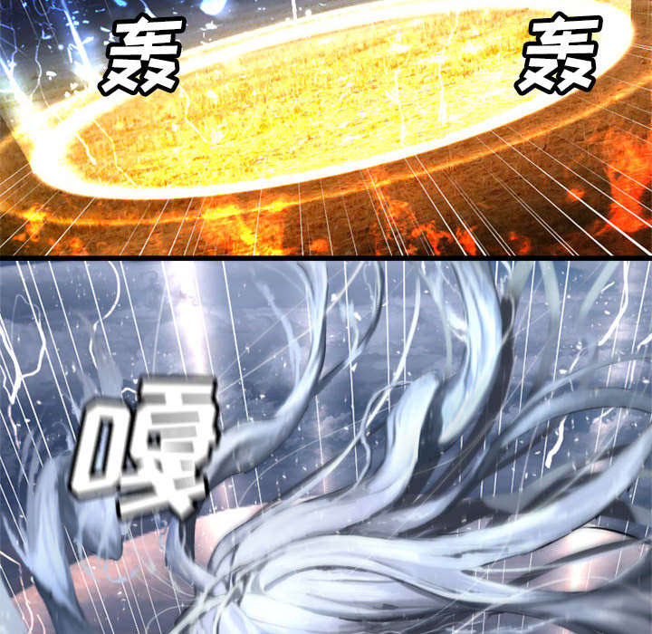 苍兽大人漫画,第35章：难缠4图