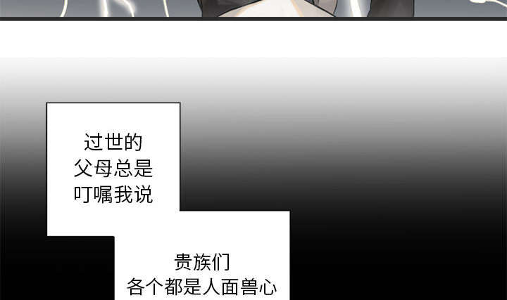 苍兽大人漫画,第18章：成为女佣一员3图