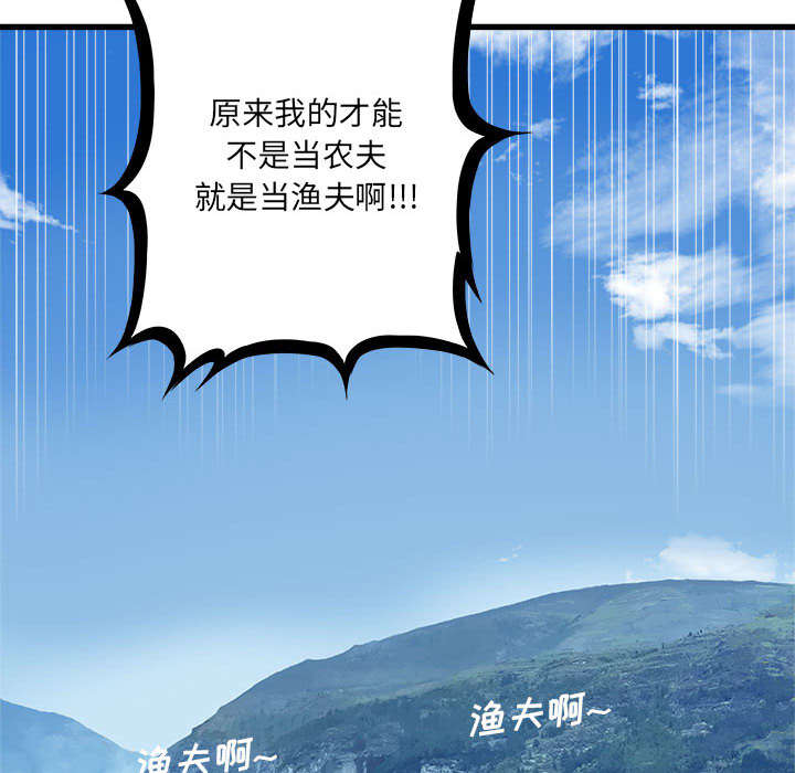 苍狼突击队漫画,第52章：渔夫技能点满4图