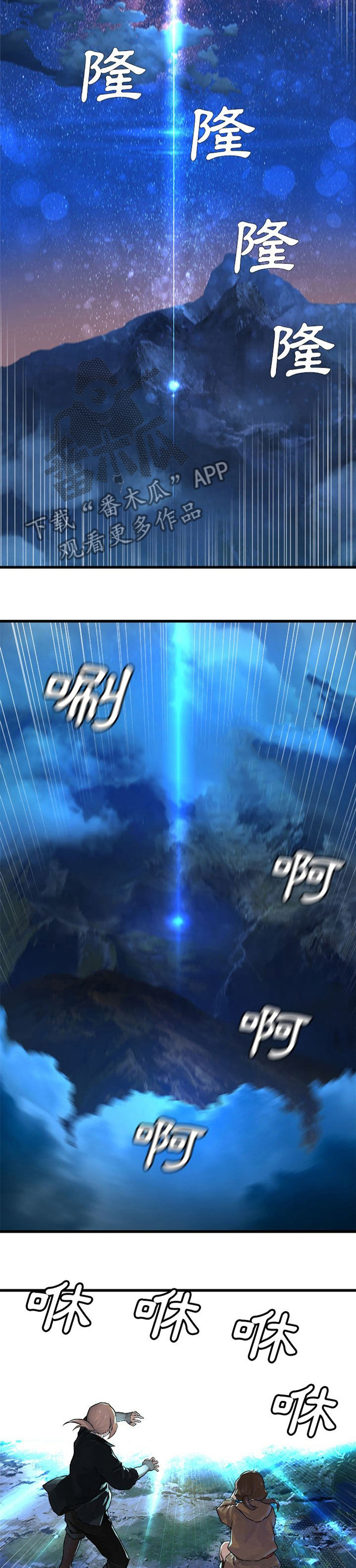 苍狼电视连续剧漫画,第60章：代价2图