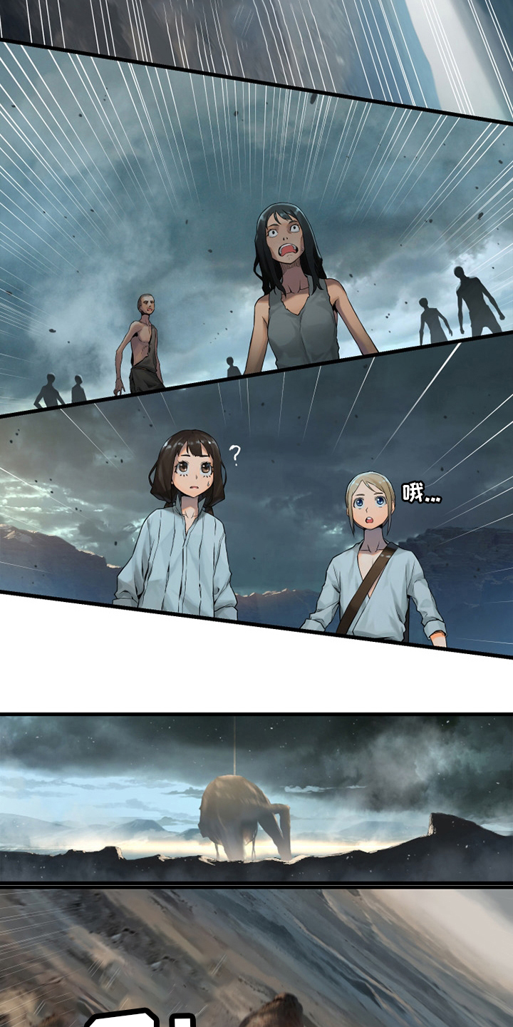 苍兽大人漫画,第118章：祈祷5图