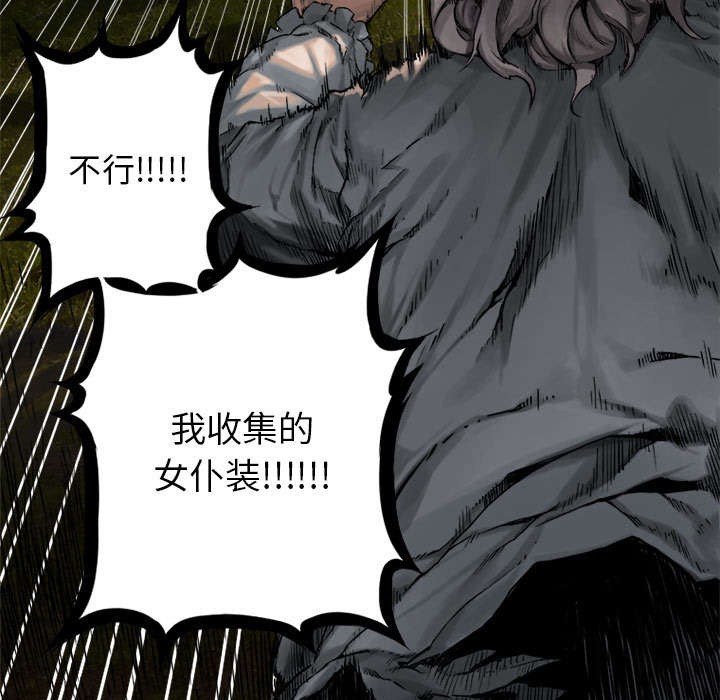 苍耳子熬水能治什么病漫画,第37章：迎面而来的技能3图