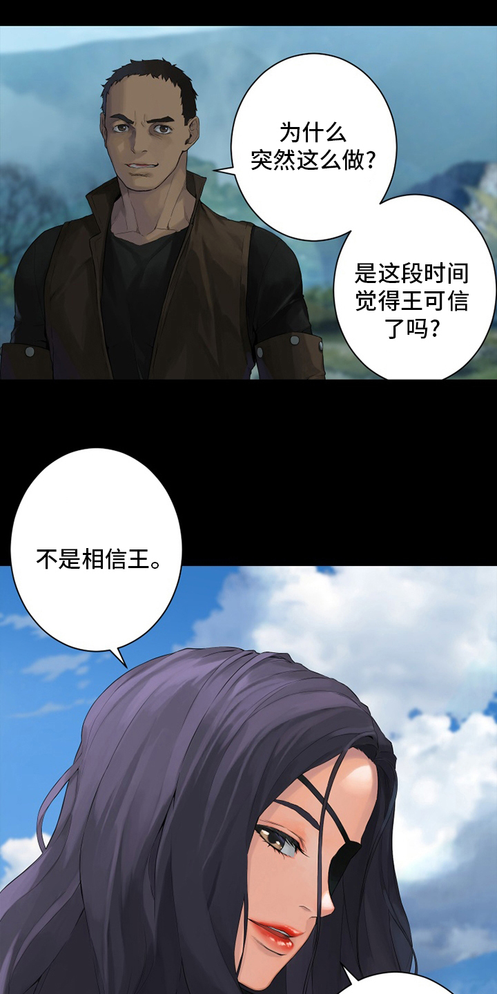 苍兽大人漫画,第168章：集合4图