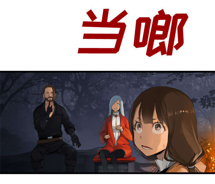 苍兽大人漫画,第8章：亡者来临4图