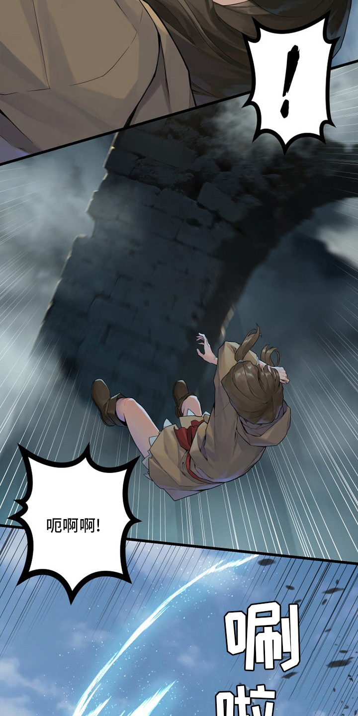 苍兽大人漫画,第177章：抓紧了1图