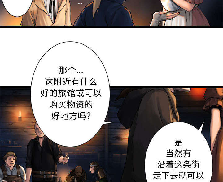 苍兽大人漫画,第50章：风餐露宿3图