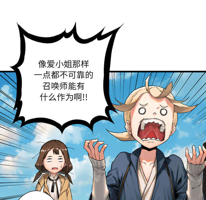苍天有眼漫画,第45章：前途无岸3图