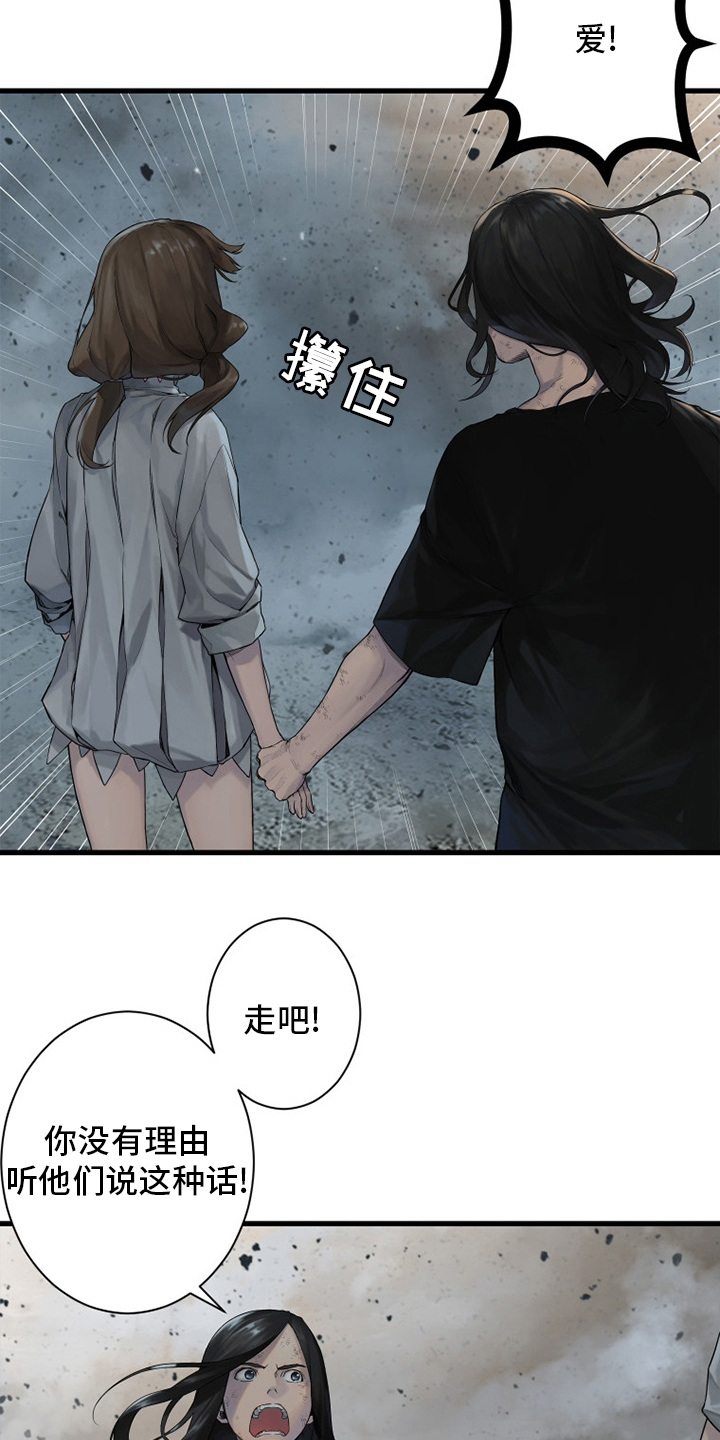 苍兽大陆神秘部落漫画,第158章：一定要做2图