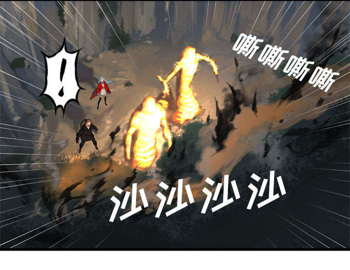 苍兽大人漫画,第10章：口水攻击5图