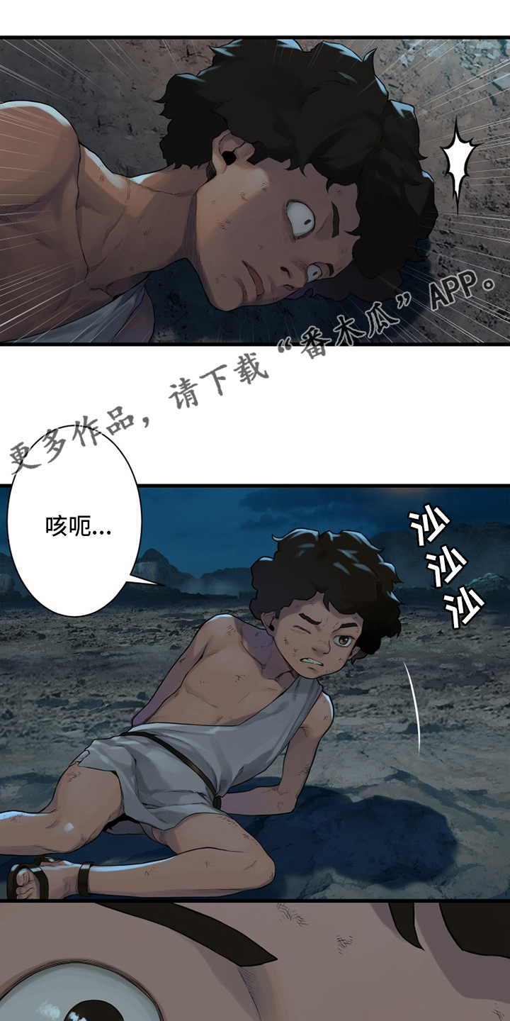 苍兽大陆神秘部落漫画,第135章：负责1图