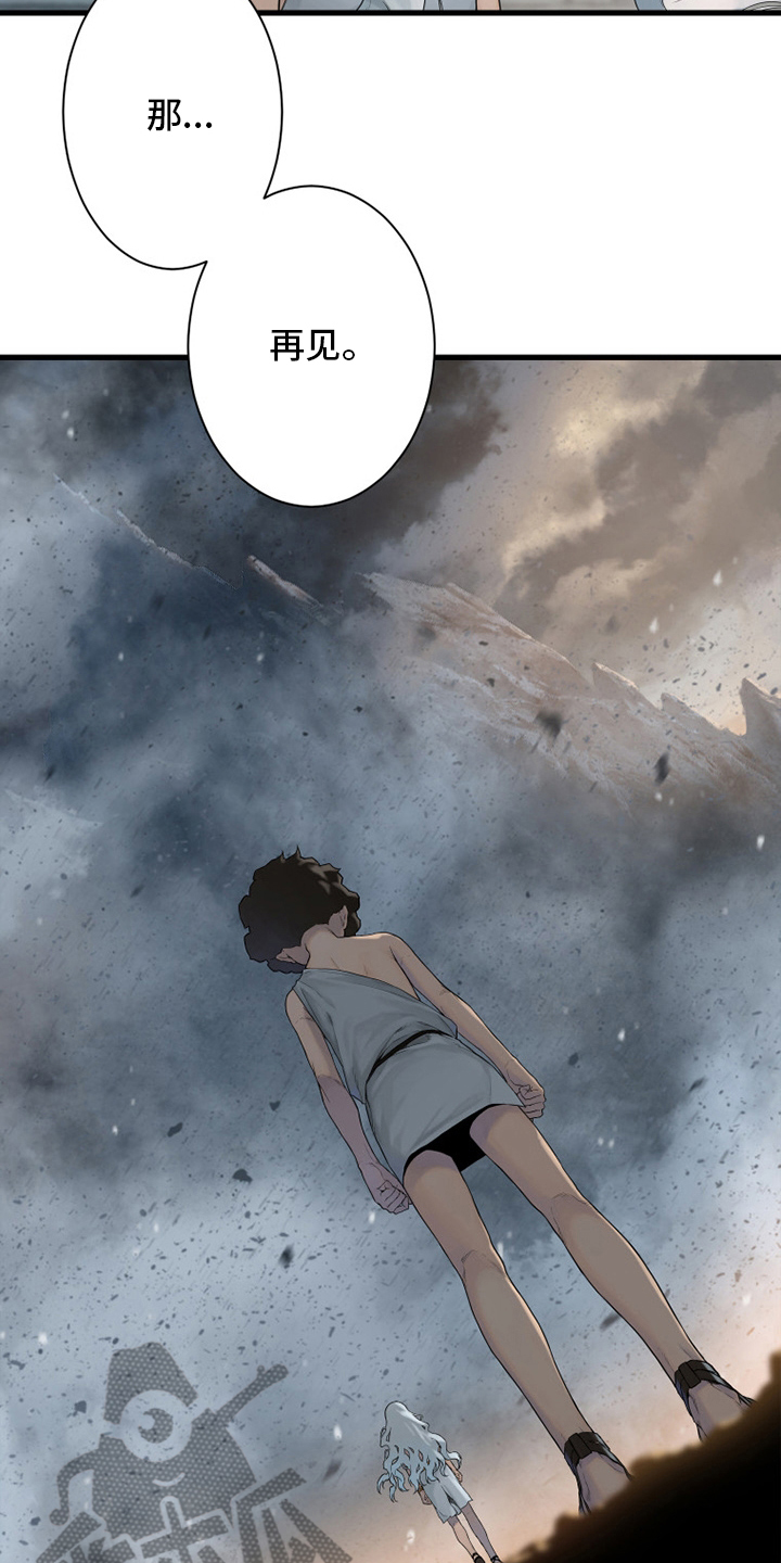 苍兽大人漫画,第159章：等着你4图