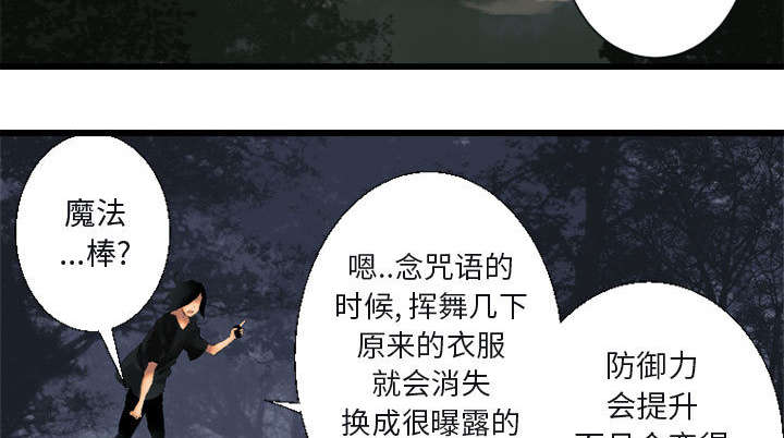 苍兽大人漫画,第10章：口水攻击2图