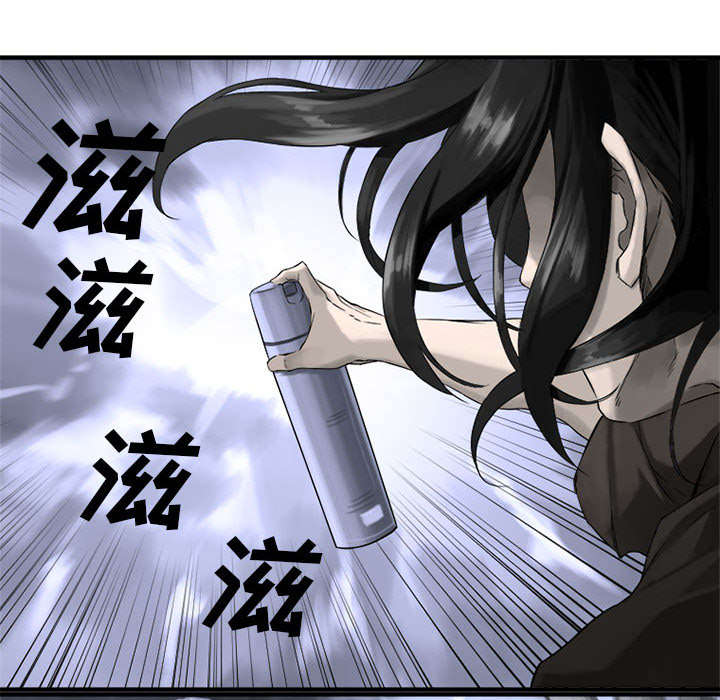 山海经苍兽漫画,第2章：颓废2图