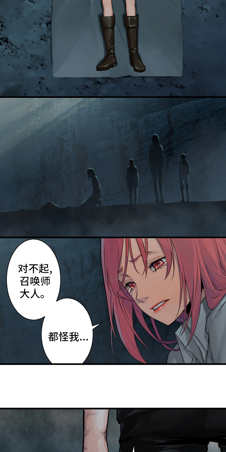 苍狼突击队漫画,第97章：还没有结束5图