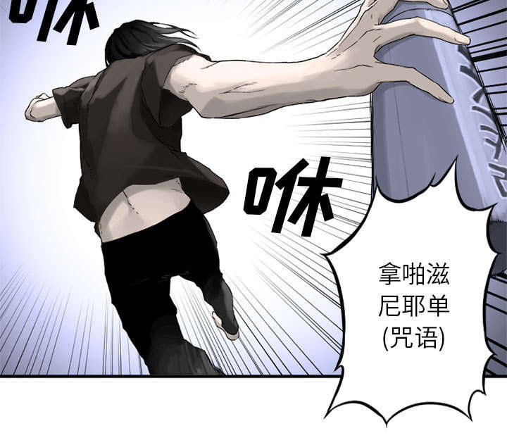 山海经苍兽漫画,第2章：颓废1图